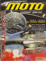 Moto summer special