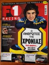 F1 Racing, τεύχος 057 - Δεκέμβριος 2005