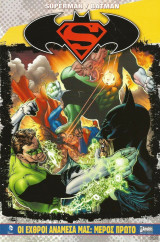 Superman / Batman - Οι Εχθροί Ανάμεσα μας (Μέρος Πρώτο)