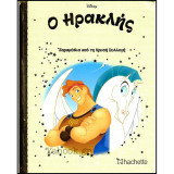 Παραμύθια από τη χρυσή συλλογή Disney Νο 90 ο Ηρακλής