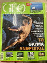 Περιοδικό geo 06/2006