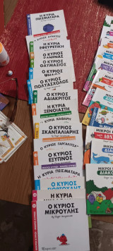 Μικροί κύριοι και μικρές κυρίες