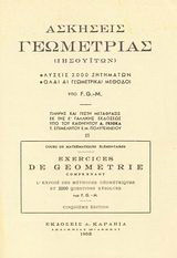 Ασκήσεις γεωμετρίας (Ιησουιτών): Λύσεις 2000 ζητημάτων: Όλαι αι γεωμετρικαί μέθοδοι
