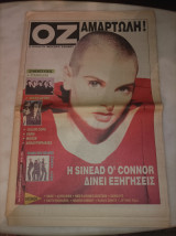 Oz 53 Η Απόλυτη μουσική εφημερίδα Νο 53 20/11/1992