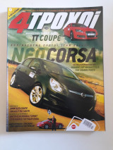 4 τροχοί, τεύχος 433 (Οκτώβριος 2006)