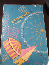 Μαθηματικά Β Γυμνασίου τεύχος Α