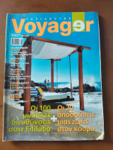 Ταξιδευτής voyager τεύχος 42 Ιούνιος 2007