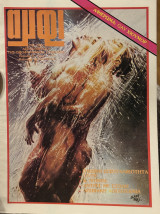 Αμφί. Β’ περίοδος. Τεύχος 18-19. Καλοκαίρι 1985.