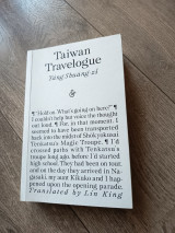 Taiwan Travelogue