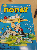 Ποπαυ νο 14
