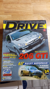 Drive #33