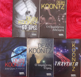Dean Koontz 5 βιβλία.