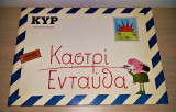Καστρί Ενταύθα