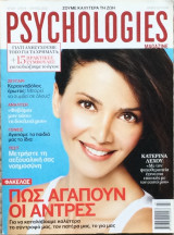 Psychologies Magazine - Greek Edition - No 03 - Ιούλιος 2010