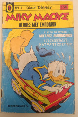 Μίκυ Τερζοπούλου 156