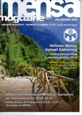 Mensa #44 6/18 Εκπαιδευτικά προγράμματα Mensa για χαρισματικά παιδιά