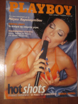 Playboy Νο9 Μαγκυ Χαραλαμπιδου 9/1996