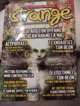 Strange το απαγορευμένο περιοδικό τεύχος 76