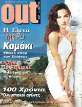Περιοδικό Out of Limits τεύχος 4