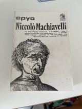Έργα