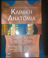 Κλινική Ανατομία