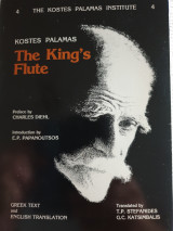 The king's Flute of Kostes Palamas