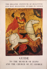 Guide to the Museum of Icons and the Church of St. George