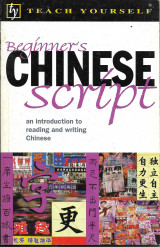 Beginners Chinese Script