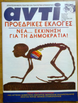 Αντι τευχος 571
