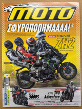 Moto τεύχος 607