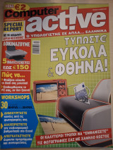 Computer active #2