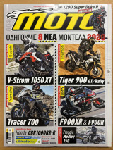Moto τεύχος 604