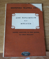 Δον Περλιμπλιν και Μπελισα