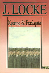 Κράτος και εκκλησία