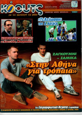 Κόουτς
