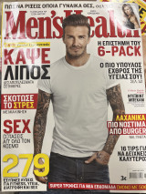 Περιοδικό men's health 101