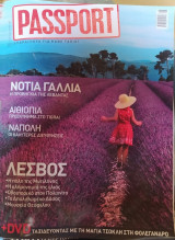 Passport: Λέσβος - Νότια Γαλλία - Αιθιοπία - Νάπολη