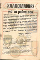 Αγορι νο 70