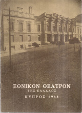 Ο βασιλικός