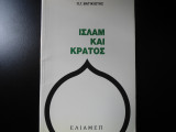 Ισλάμ και κράτος