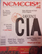 Nemecis No 11 περιοδικό