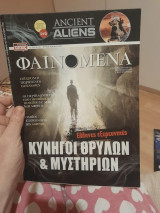 Φαινόμενα τεύχος 156