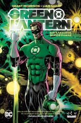 Green Lantern Vol.1