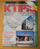 Κτίριο Τεύχος 115 Απρίλιος 1999