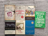 Προσφορά Νο.12 Διάφορα Βιβλία