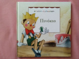 Πινόκιο