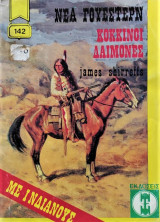 Κόκκινοι Δαίμονες