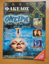 2001 Φάκελος Χ Τεύχος 6 Απρίλιος 1998