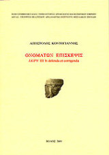 Ονομάτων Επίσκεψις. Lexicon of Greek Personal Names IIIb: delenda et corrigenda