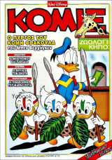 Κόμιξ #142: Ο Πύργος του Κόμη Φράκουλα